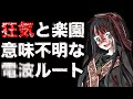 【euphoria】電波すぎる凛音ルートを徹底的に考察と解説していきます。