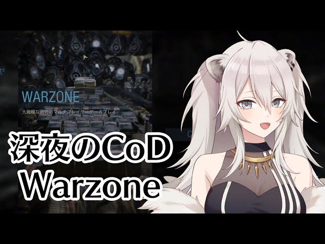 深夜配信：まったりゲームをする会【CoDWARZONE】のサムネイル