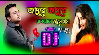 Jadu Re Jadu Re Dj Song Bangla New Dj Gan F A Sumon Dj Song Love Dj Gan Bangla Dj Remix