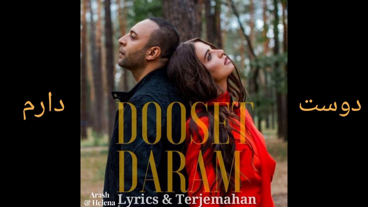 Helena певица Arash. Араш и Хелена дусет. Arash Dooset Daram. Араш дусет дорам.