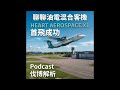 🎙️ 小伐圖書館 Podcast EP132