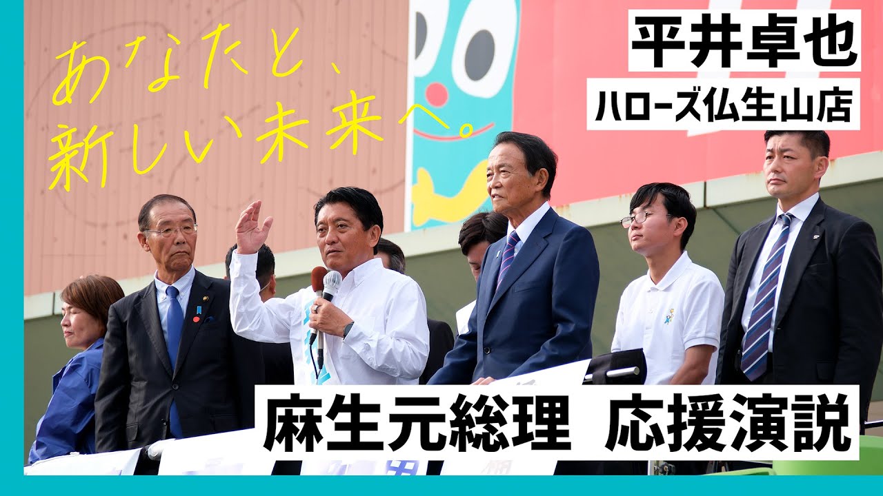 公の場での発言・インタビュー報道記録