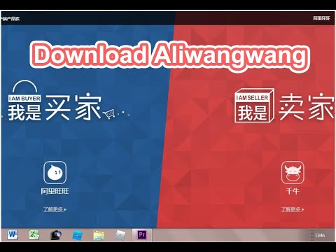 โปรแกรม แชท  New Update  วิธีดาวน์โหลด Aliwangwang โปรแกรมแชท taobao 1688