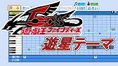 遊戯王5d S Bgm Youtube
