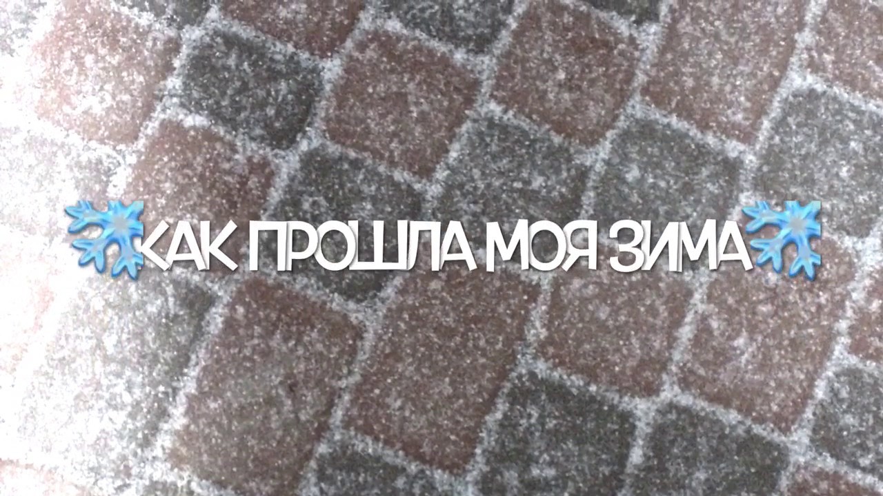 Как прошла моя зима 2016-2017 года...... paternity leave philippines