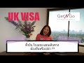 UK Visa ต้องซื้อตั๋วบินก่อนมั้ย ต้องจองโรงแรมมั้ย ต้องทำแผนเดินทางมั้ย คลิปนี้มีคำตอบค่าา 😊