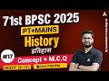 71st BPSC History Class | 71st BPSC History Concept & MCQ Class By Kaushalendra Sir #17 @BPSCAdda247