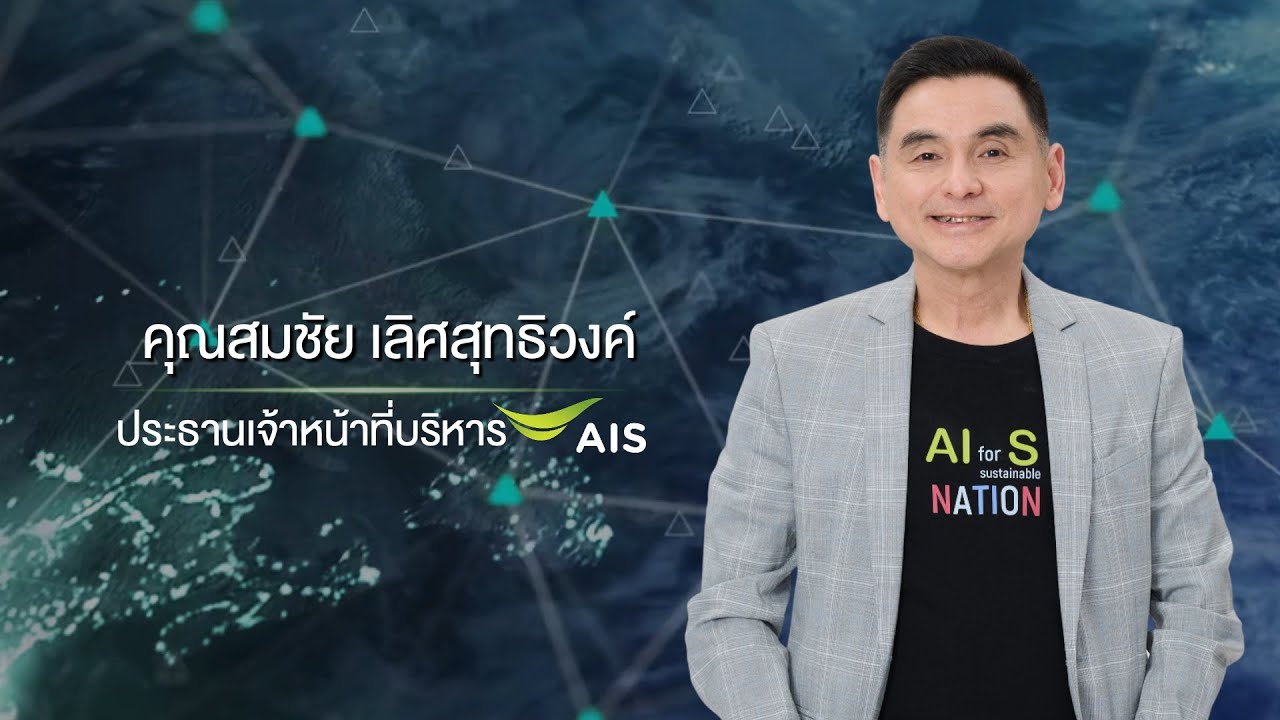 Transforming to Survive - Building a Sustainable Nation on Digital Sovereign Foundation