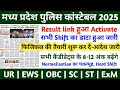 MP Police Cut off 2025 | MP Police Constable Cut off 2025 | MP Police Result 2025 | MP Police