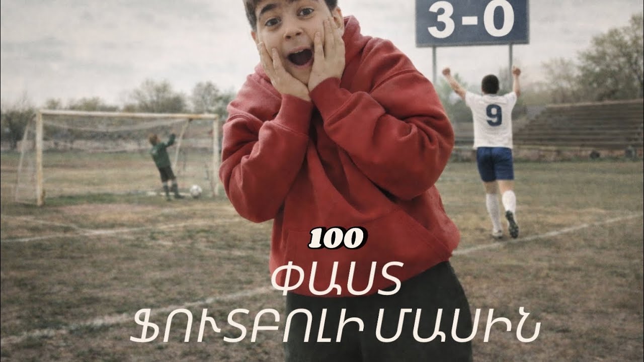 100 facts about football (part 3) 