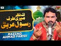 Ik nazar meri taraf rasool arbi sa  razzaq ahmad faridi  tp qawwali