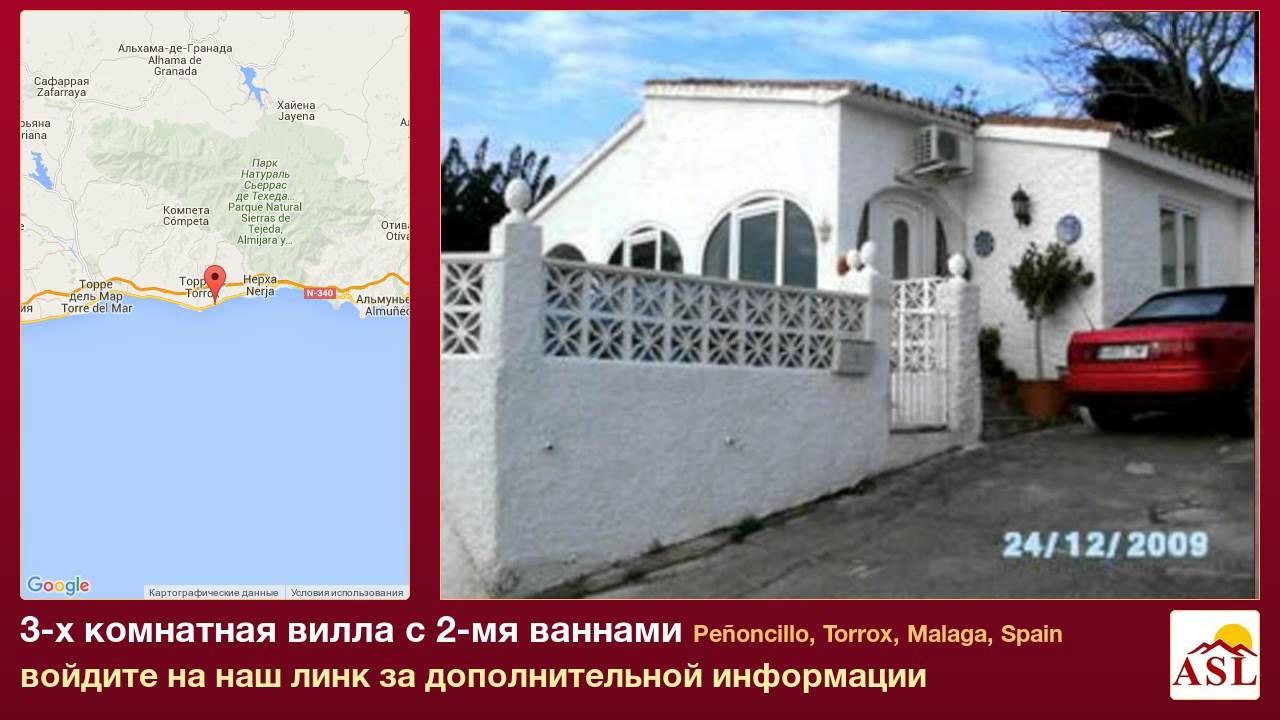 3-х комнатная вилла с 2-мя ваннами в Peñoncillo, Torrox, Malaga