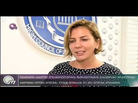 იუსტიციის საბჭოში მოსამართლეობის მსურველებთან გასაუბრება გრძელდება