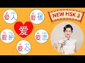Master Chinese Vocabulary FAST!