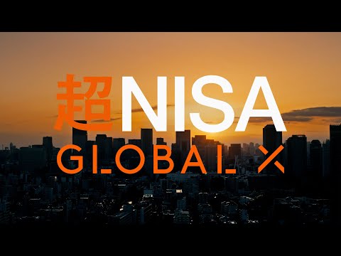 『超NISA』 グローバルXであなたのNISAが動き出す。｜TVCM 30秒