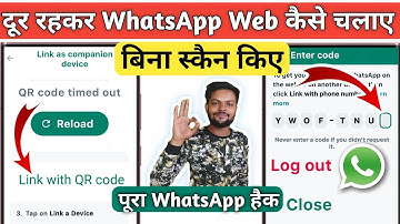 Dur Rahakar WhatsApp Web Kaise Chalaye | whatsapp web logout problem solution