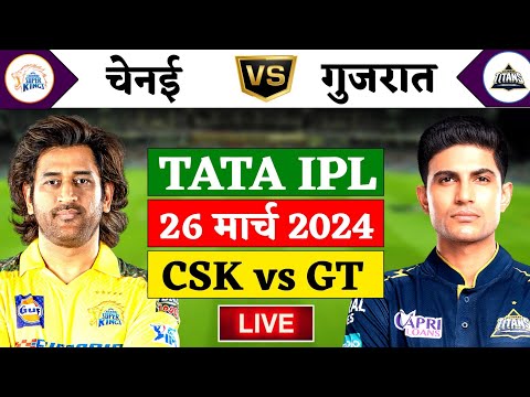 🔴Live:CSK vs GT 7th Match Live 