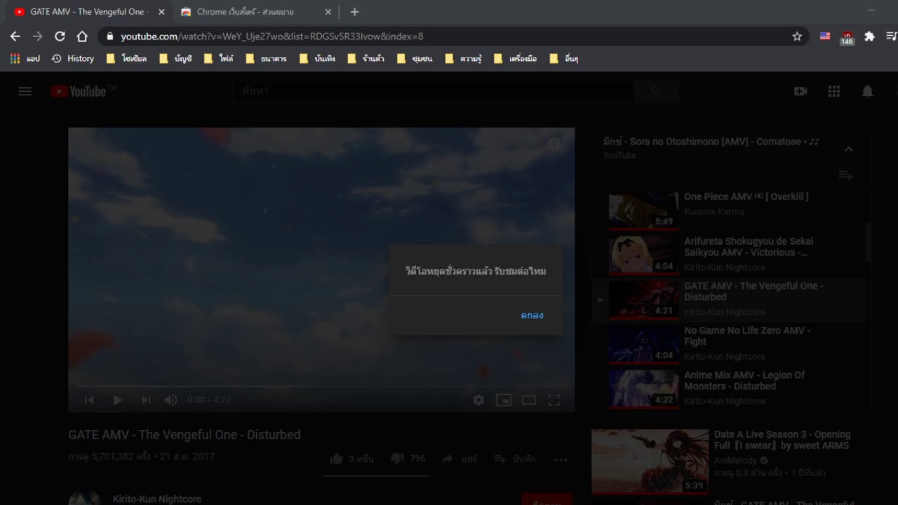 แก้ Youtube หยุดเล่นขึ้นข้อความ แก้ Youtube หยุดเล่นขึ้นข้อความ