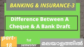 Famous Difference between a Cheque and a Bank draft ? - Module 3 - Part :18 #Hill_Star_Study_Tips #Bcom Profile