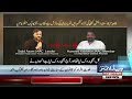 Pakistan Budget 2026-27 Updates | Lahore Alert | Warning Issued | Iran US War | 1AM Headlines