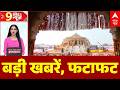 Top News: बड़ी खबरें | Ram Mandir | UP Election 2027 | Muharram | Pune Case | Trump | Bharat Tiwari