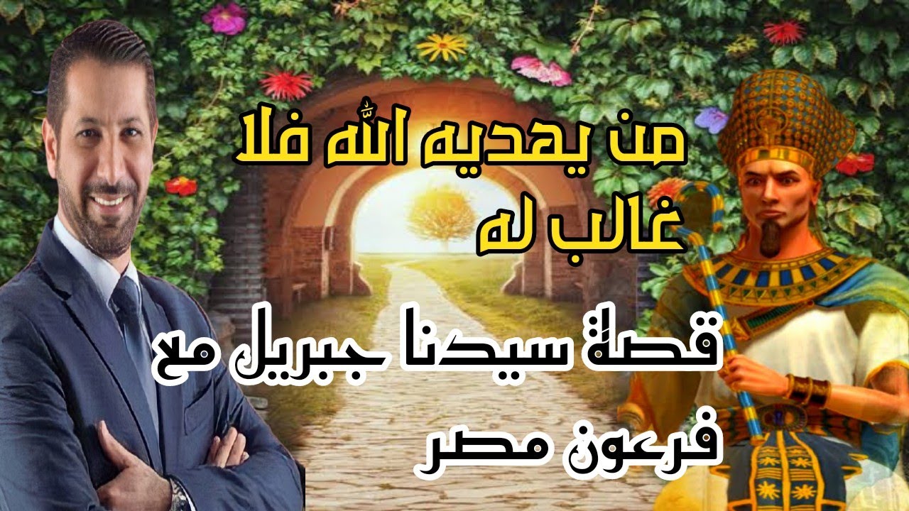 كلام من دهب قصص مؤثرة جدا اتحداك الا تعيد فتح (الدكتور محمد نوح القضاة)2022
