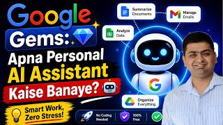 Google Gems: Apna Personal AI Assistant Kaise Banaye? 🤖