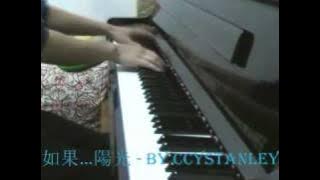 馮曦妤(Fiona Fung)-如果陽光(陽光檸檬茶2010廣告歌)[純鋼琴版](EasyPiano.hk)