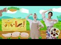 【おかあさんといっしょ】ホ・レッ!|野菜の歌・保育士が歌う10月のうた|