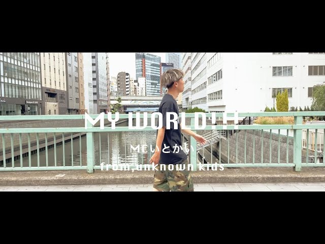 MCいとかい - MY WORLD!!!(Official Music Video) auf YouTube ansehen MCいとかい - MY WORLD!!!(Official Music Video) auf YouTube ansehen