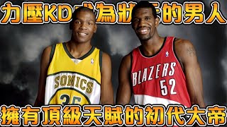 【NBA球星】曾創下45連勝的瘋狂紀錄！不是水貨的“水貨狀元”！【Greg Oden】