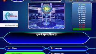 kbc game latest version with lots of features screenshot 5