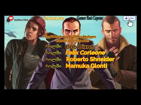 Gamer Rati Capone ★ SAMP •  ED:RP ★ ARMY ★ Trailers #1