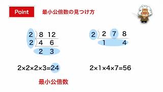 How to find the least common multiple and greatest common divisor