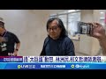 京華城案進展