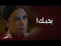  مسلسل بين السطور الحلقة18 وأخيرا هند تخبر حاتم بحملها  