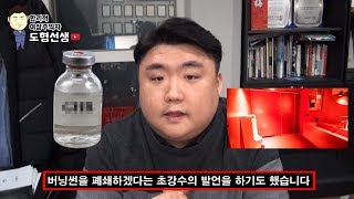 버닝썬 약물 피해자들의 증언과 내부 고발자에 의해 밝혀진 성관계 영상 논란?(part-4)