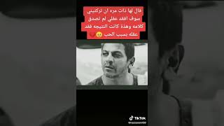 فقد عقله بسبب الحب 💔