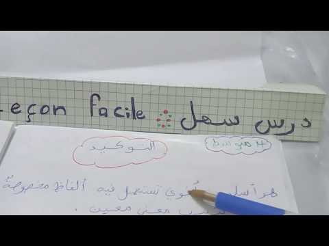 التوكيد تمرين نموذجي اعراب 4 متوسط 