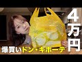 久しぶりに行ったらやっぱり買いすぎた全部紹介。