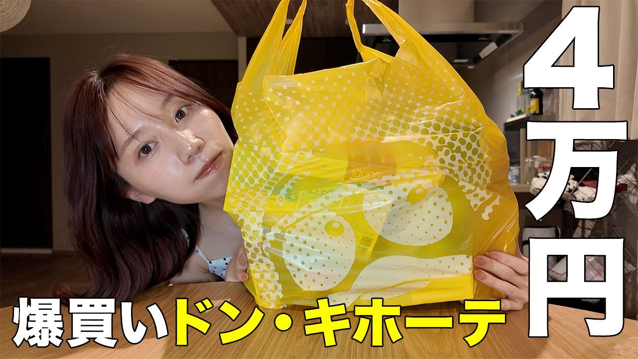 久しぶりに行ったらやっぱり買いすぎた全部紹介。