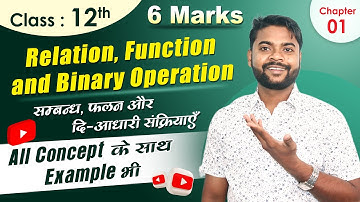 Relation function and binary operation class 12 | sambandh falan aur di adhari sankiyaye class 12 |