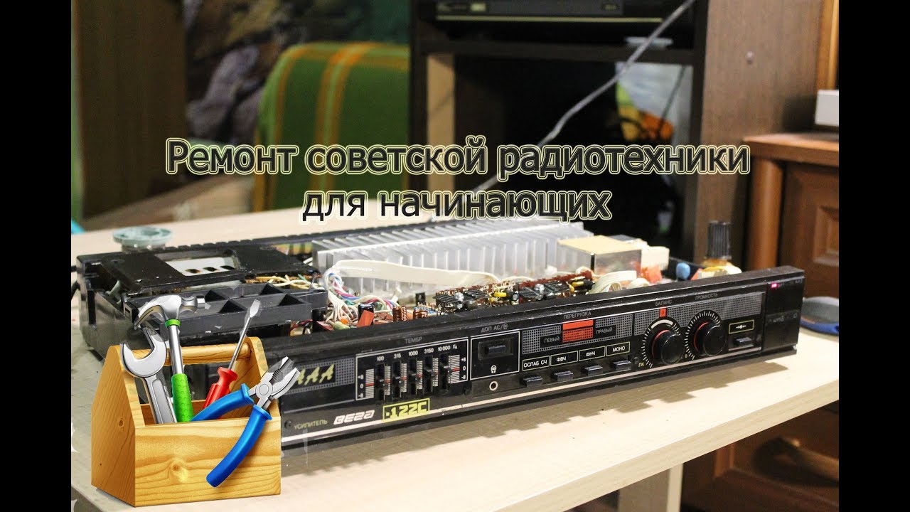 Ремонт радиостанции для автомобиля
