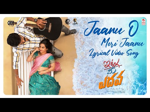 Jaanu O Meri Jaanu Lyrical Itlu Me Yedhava Thrinadh Katari Sahithi Avancha RP Patnaik