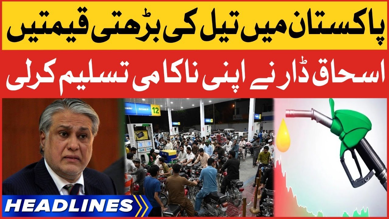 Ishaq Dar Admitted His Failure | News Headlines At 2 AM | Petrol Price Hike In Pakistan