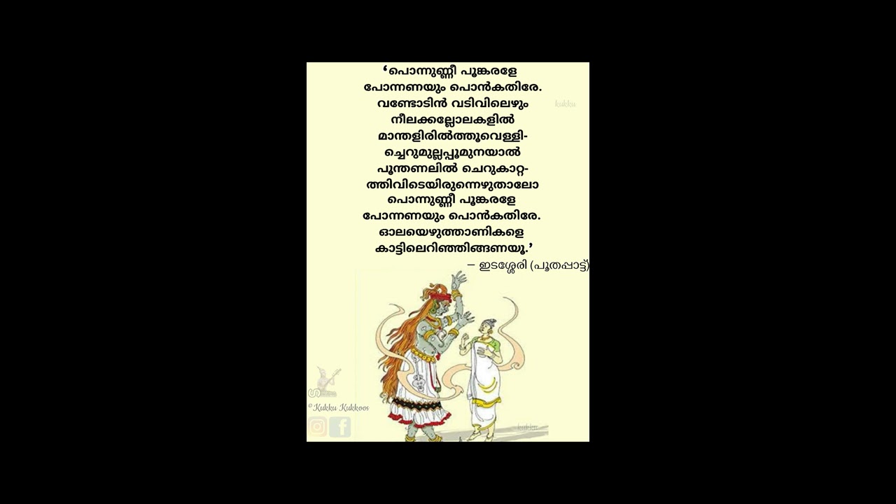 Vandodin Song Malayalam typography Status Kukku Kukkoos