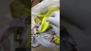 السحر على ملابس داخليه