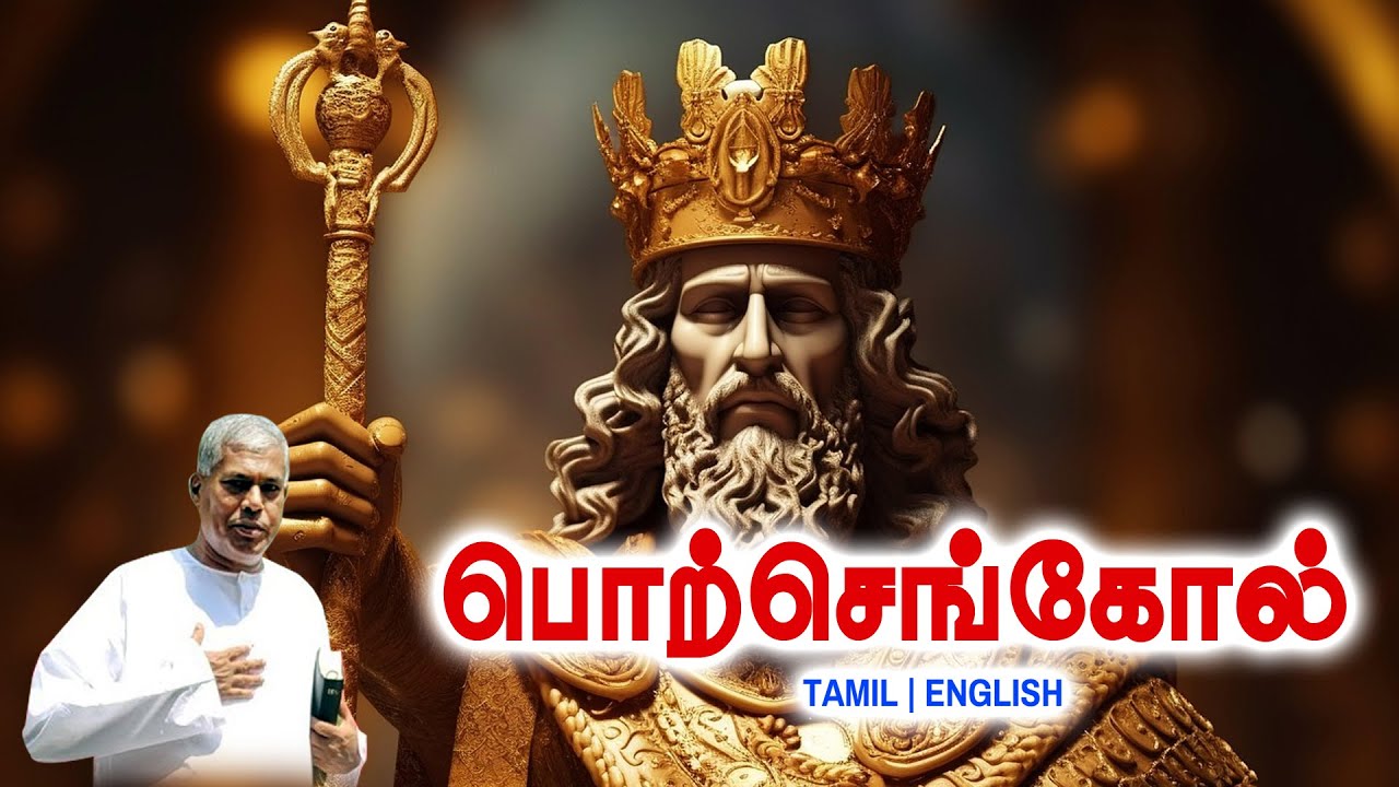 🔴TPM MESSAGE | பொற்செங்கோல் | Pas.Durai #tpm #tpmmessages #tpmchennai #new #gospel #jesus #christian