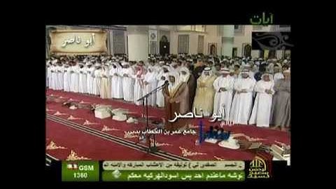 الشيخ ياسر الدوسري سورة ق  رمضان 1432