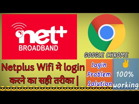 HOW TO LOGIN NETPLUS ZTE PORTAL